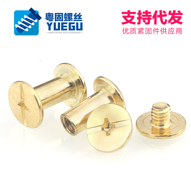 【m5】铁镀铜镀黄金色子母铆钉对锁螺丝相册账本菜谱铆钉锁扣批发