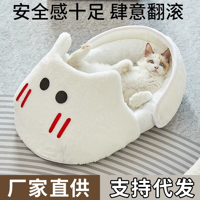 Тапочки кошачий питомник четыре сезона универсальный полузакрытый хомяк кролик гнездо зимой теплая кошка спальный мешок кошачья кровать