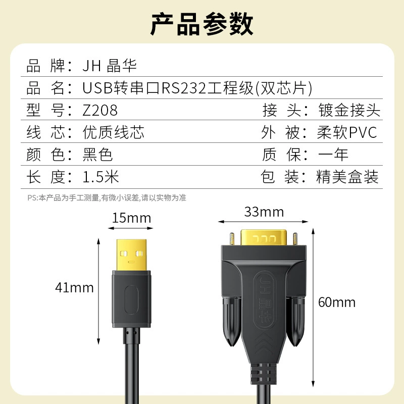 Промышленный уровень управления USB до 9-пинового COM USB до RS232 последовательной линии 9-игольная последовательная порт программирования последовательный порт регулировка линии 1.5 метра