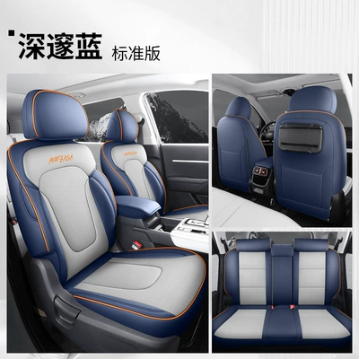 Full Leather Car Seat Cushion, Modelə uyğun (Original) oturacaq örtükləri - deep-blue-standard-edition-please-specify-the-vehicle-model-and-configuration-in-the-order-notes