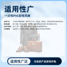 PVC一次性防水防调换塑胶封签服装鞋箱包防伪防拆凭证吊牌定 制
