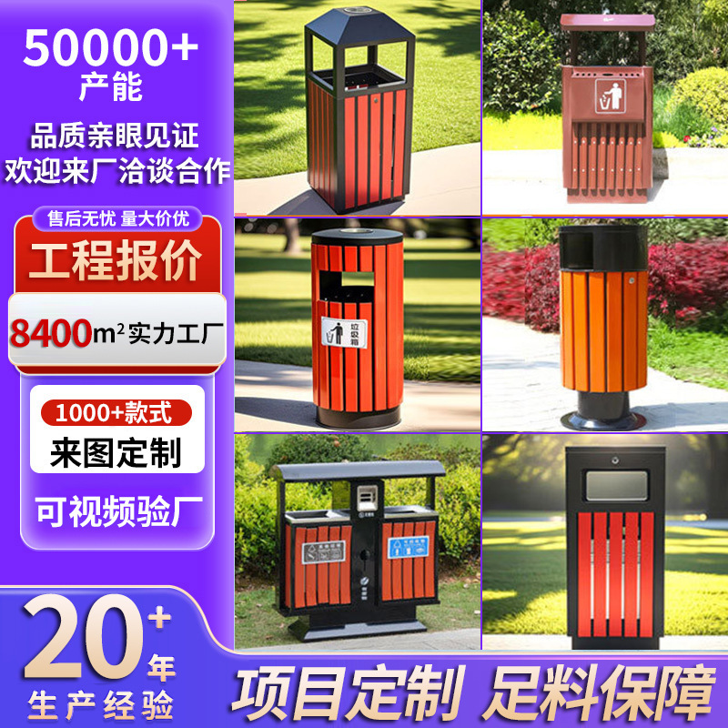 Outdoor Trash Cans, Steel-Wood Sanitation Sorting Bins, Plastic-Wood Single-Bin Trash Cans, Community Park Galvanized Sheet Metal Trash Bins, Custom-Made