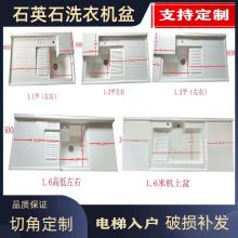 IZ4A阳台洗衣池家用石英石洗衣机洗衣台带搓板台面洗衣机台一体盆