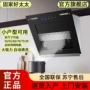 公寓厨房小尺寸小户型油烟机