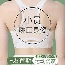青春发育期背心初中学生高中生女童内衣12-16岁少女款运动款文胸