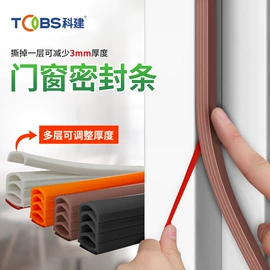 门窗密封条;防潮材料;其他橡胶制品
