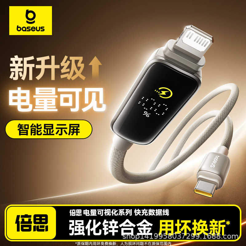 倍思电量可显适用苹果充电线iphone14数据线13器pd20w快充手机12