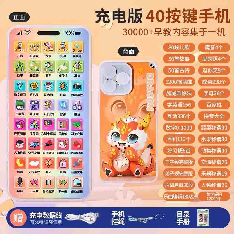 乐乐鱼2025新款宝宝婴幼儿童音乐玩具小手机仿真早教电话益智充电|undefined