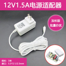 Ψ���ɫ12V1.5A�Դ�m�����C픺�̨���ӿ�ͨ��12v1.25a�Դ��3��