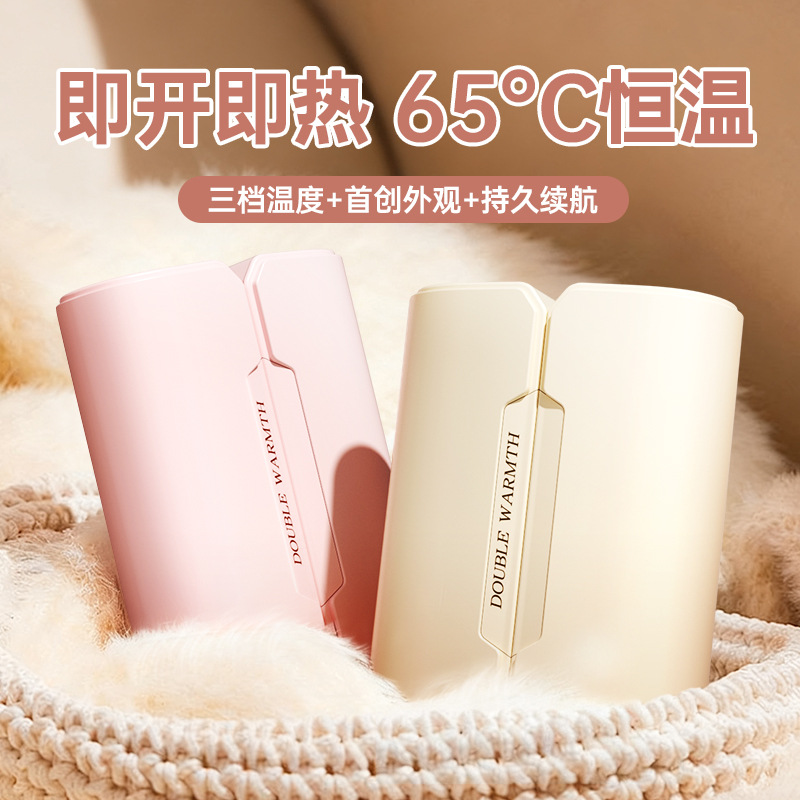 2025新款暖手宝手握式磁吸分离暖宝宝迷你小随身携带暖手炉充电款