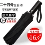 三折定制刻字折叠广告伞