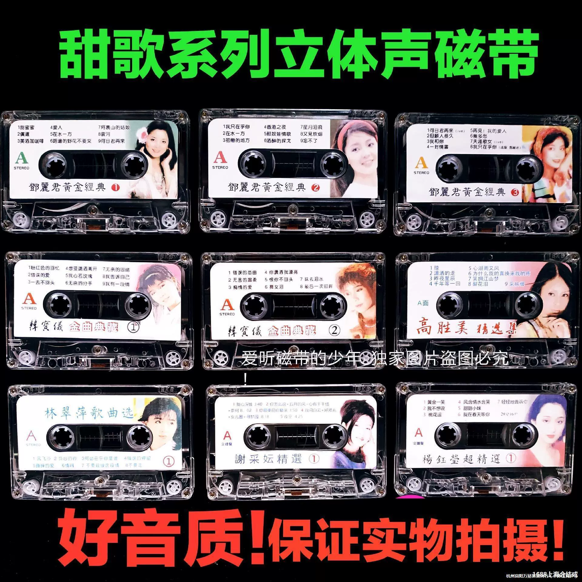 Песни Терезы Тенг, Хань Баои, Ян Юй Ин, Гао Шэнмэй, Ся Цайюнь, Линь Цуй Пин, Линь Юй Ин, старые песни Мэн Тингвэя.