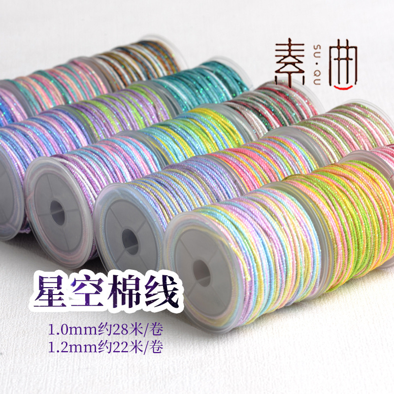 新品星空渐变段染线藏式手搓棉线DIY编织绳文玩手串盘缠编绳材料