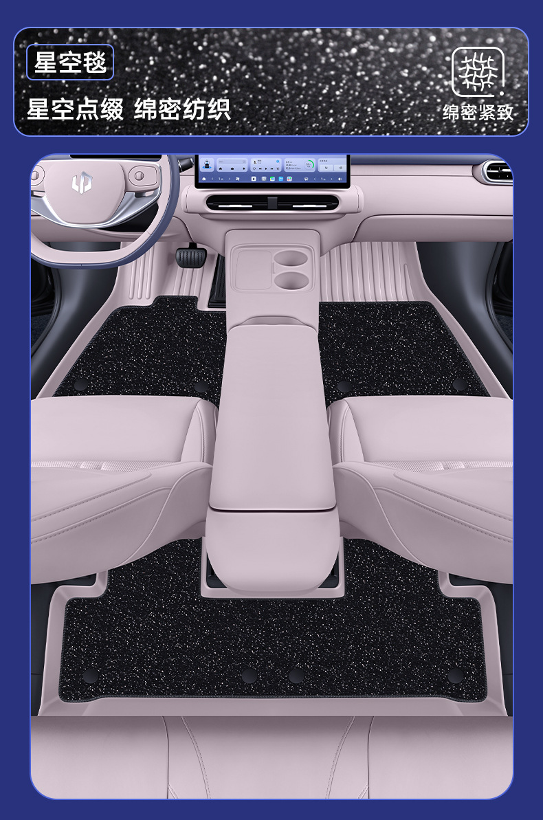 Suitable for 26 models of Leapmotor A05, complete set of car interior decoration accessories, TPE full-cover floor mats, modification parts