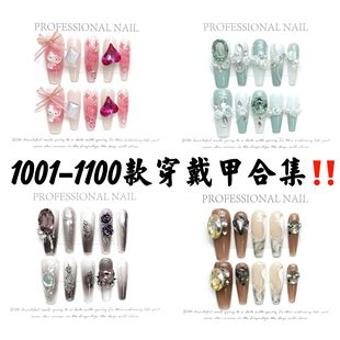 1001-1100��ֹ������׺ϼ��������׼�ָ�׳�Ʒ�¿��L�̿����l