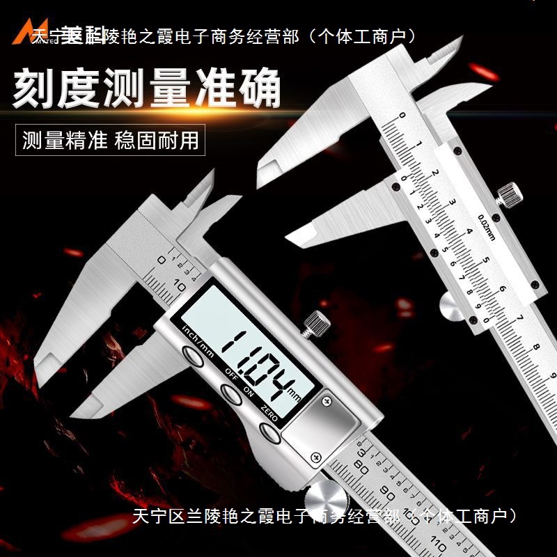 数显游标卡尺高精度电子卡尺工业级0-150游标尺不锈钢油标卡小型