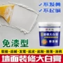 桶装代发防水膏