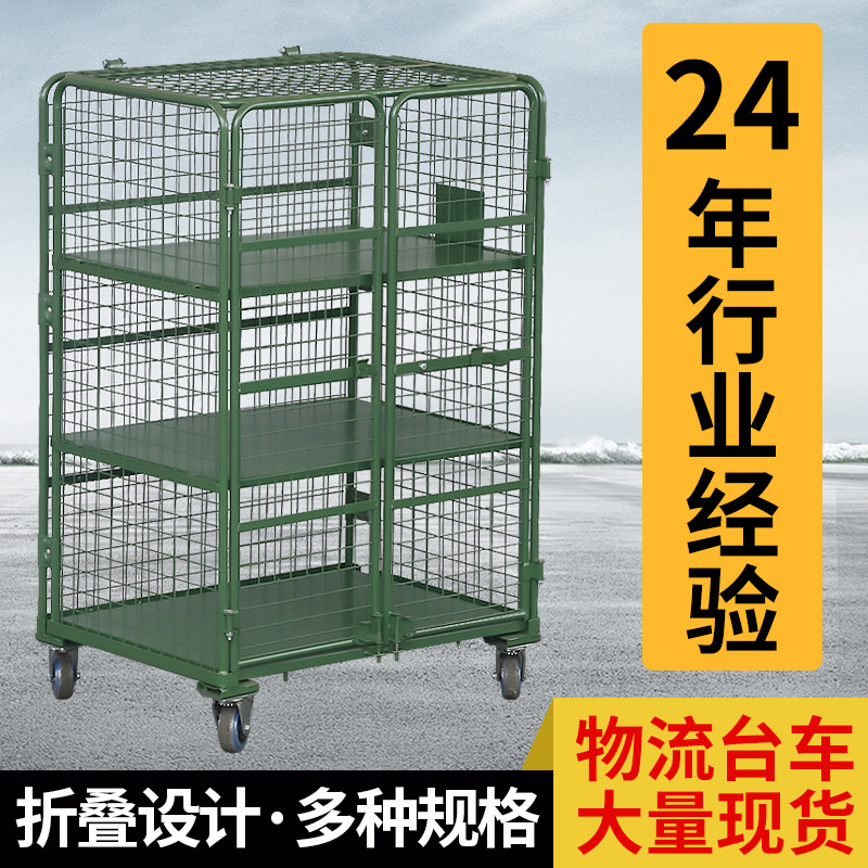 现货带轮仓储笼车 折叠式铁框蝴蝶笼子 可移动堆垛料箱 物流台车