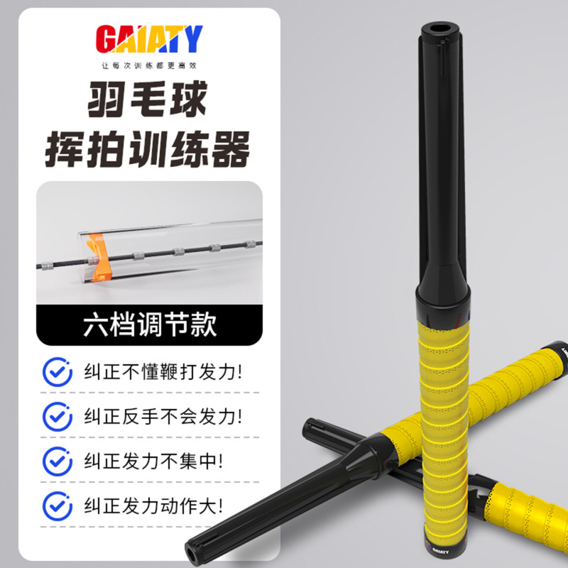 バドミントンスイングトレーナー、スラッシュ補助練習器具、子供、大人、初心者向け、動きを矯正する入門レベル|undefined