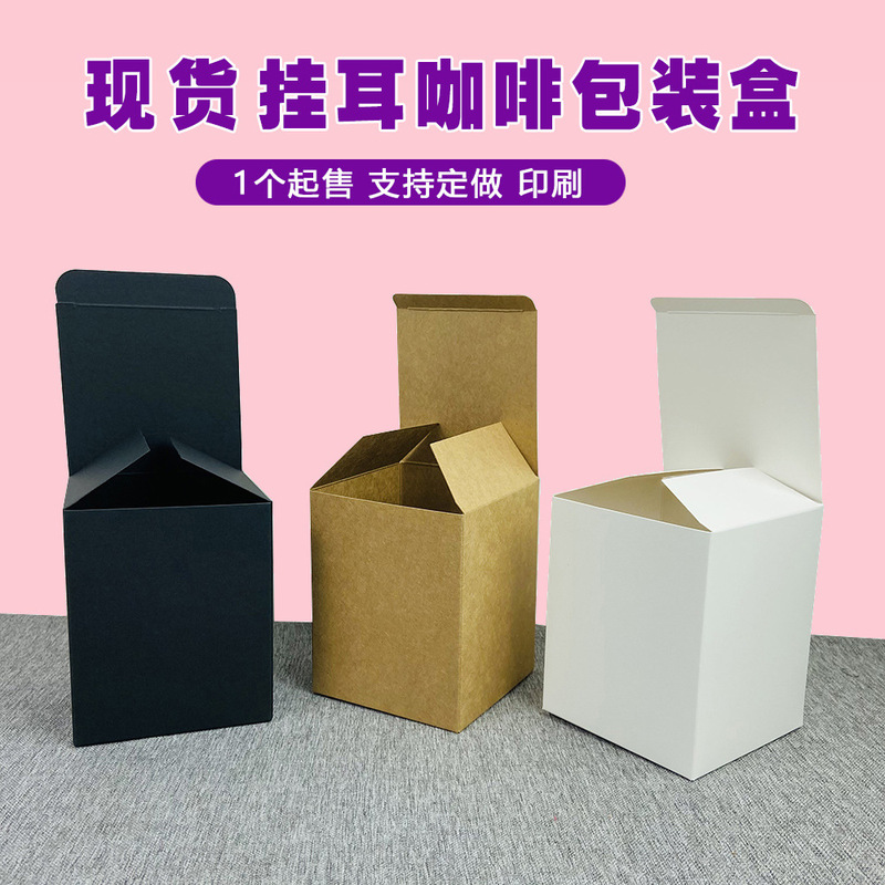 Wholesale in stock Hanging Ear Coffee Packaging Paper Box Kraft White Cardboard Black Square Tea Baking Beef Tiffin Box