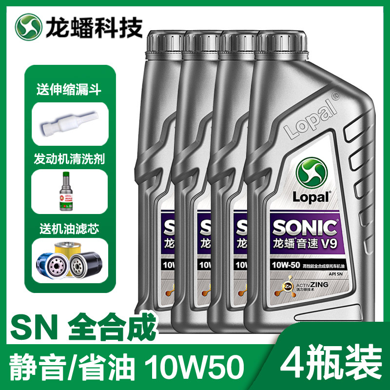 Diesel Engine Oil — CF Moto synthetic Kawasaki Benelli - high-performance-full-synthetic-v9-10w50-4-bottles-with-original-oil-filter-cleaner-default