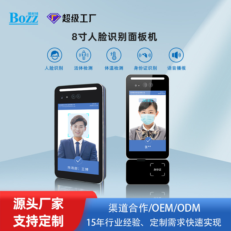 深圳安卓系统面部人脸识别门禁机道闸壁挂刷脸NFC卡核验考勤面板