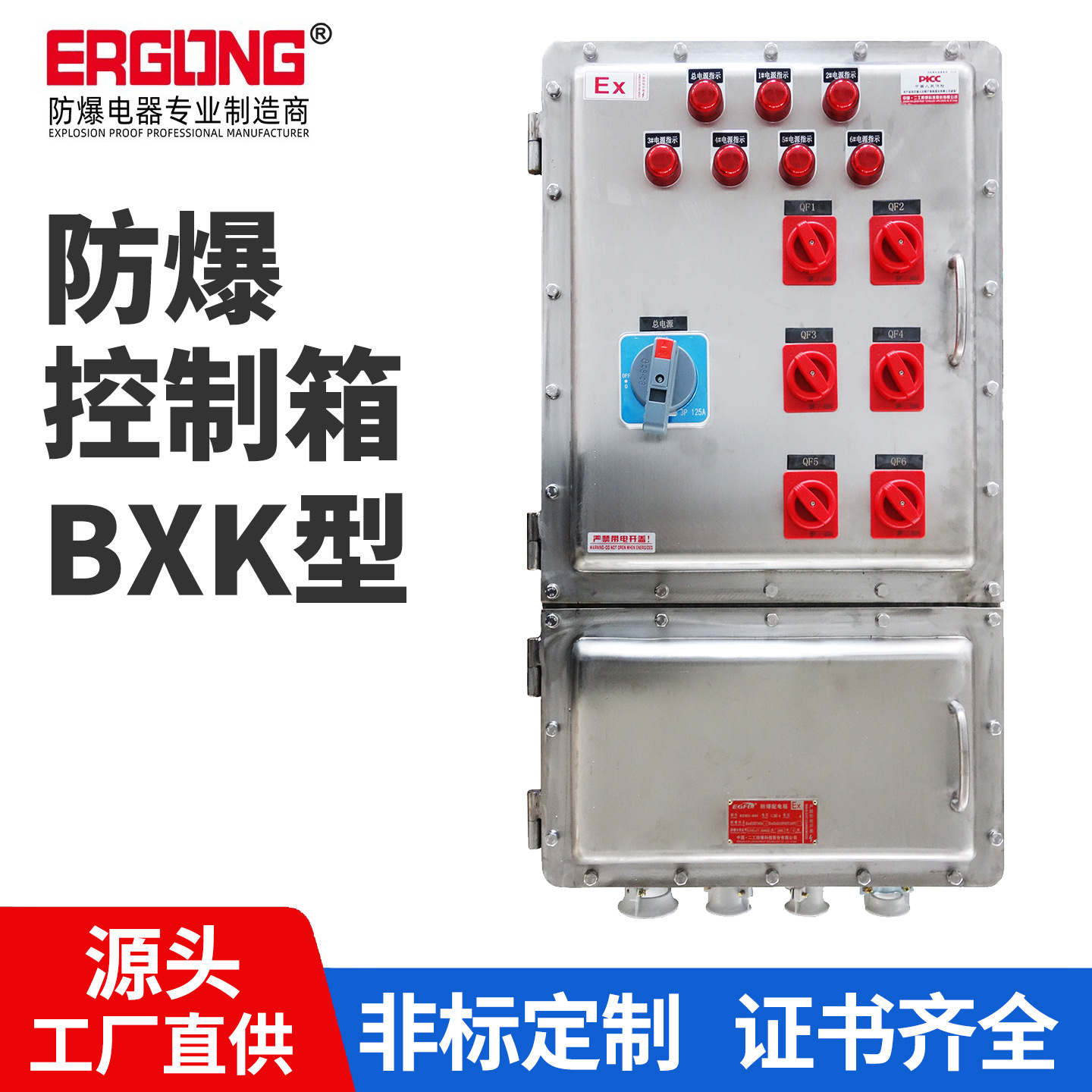 防爆控制箱防爆配电箱防爆照明动力配电箱不锈钢防爆配电装置