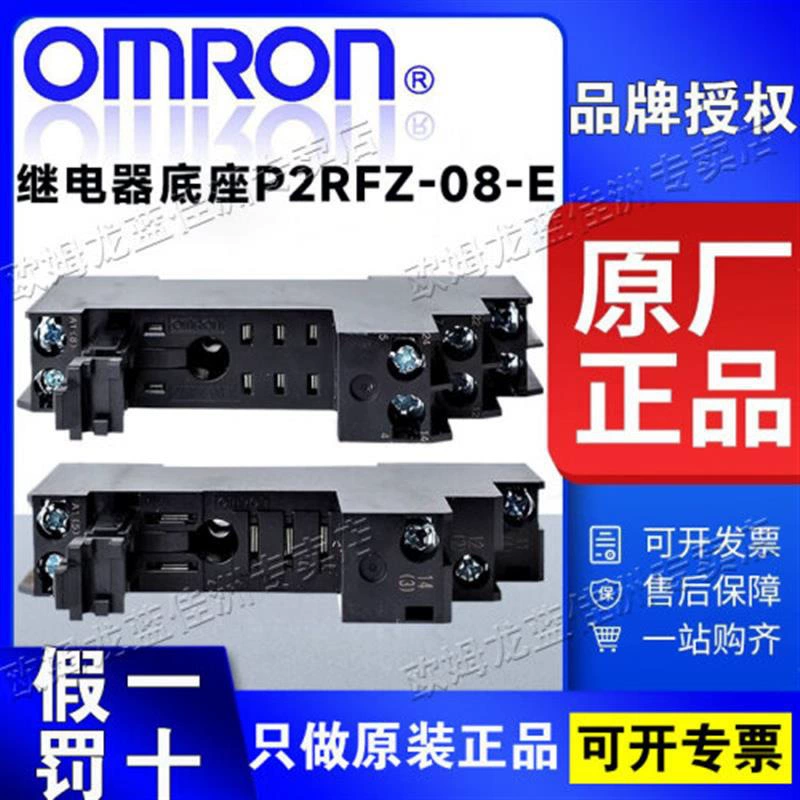 База реле Omron P2RFZ-08-E/05-E/05-PU/05P/087P/08A P2R-