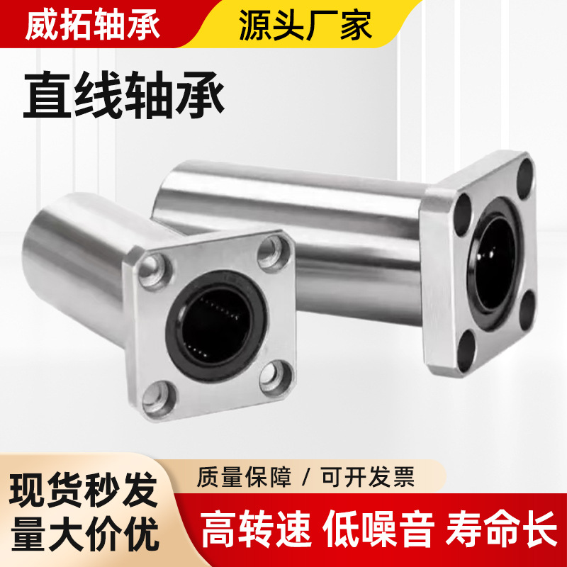 直线轴承LMK6LUU LMK8LUU LMK10LUU LMK12LUU LMK13LUU