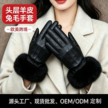 羊皮手套女保暖加绒可触屏跨境冬季时尚韩版防风可爱兔毛袖口工厂