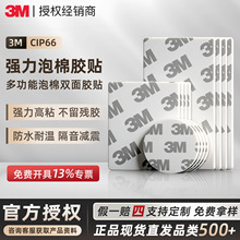 3m�����p���z �͸ߜظ�ճ��cip66�NƬ��܇etc�̶��Ӻ�o��3m�z�N