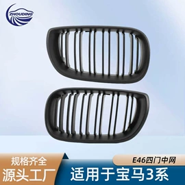 车身及附件;汽车散热器;中网