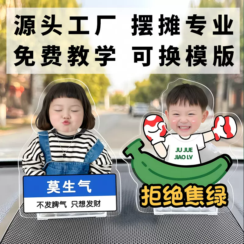 亚克力身体模板电动摇摇乐摆摊摇一摇头摆件自动摇头小人摆件