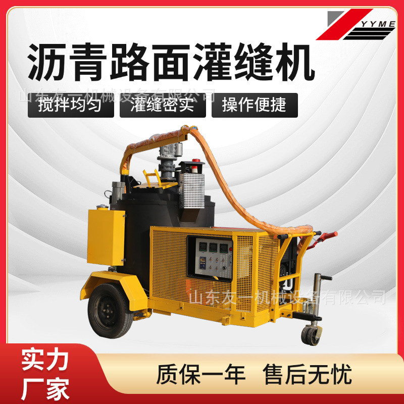 导热油循环加热灌封机 马路维护修补市政路面补缝机