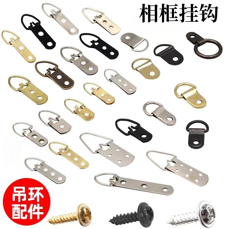 相框挂钩十字绣装裱挂扣五金配件画框背板隐形暗挂装饰画挂墙吊挂