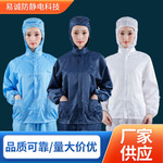 防静电分体连帽工作服条纹防尘服无尘车间防护服食品厂洁净服套装