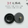 Three-inch hot pot inkstone with inner ring height