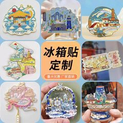 金属流砂冷蔵庫マグネット、文化的でクリエイティブな磁気冷蔵庫マグネット、観光名所都市のお土産