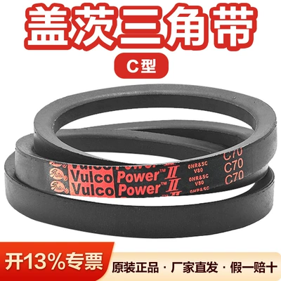 Gates Industrial Belts Rubber V-Belt Collection A-Type/B-Type/C-Type C51 to C205 Transmission Belts