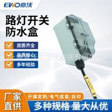 戶外開關插座防水盒路燈配電箱 明裝回路空開盒密封延長器配電箱