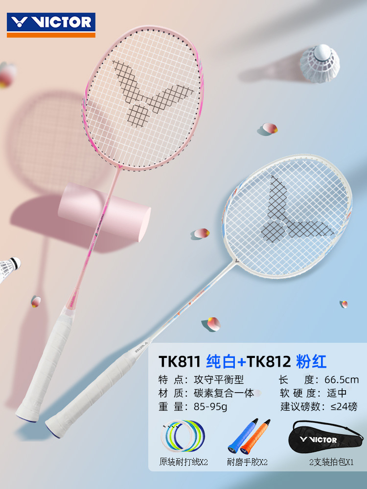 도파민 컬러 시리즈》화이트 + 핑크 TK811/812 초경량 고탄성 탄소 복합 일체형 더블샷 2피스-VICTOR VS-100
