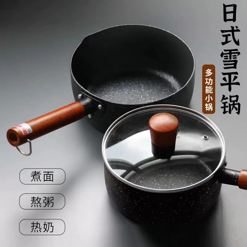 Кастрюля для молока из майфана, антипригарная, для дома, для детского питания, для молока/лапши/супа