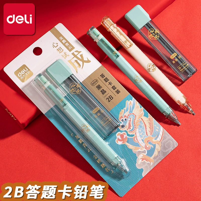 Карандаш для ответов Deli для студентов 2B, карандаш для экзаменов в средней школе и колледже, набор автоматических карандашей
