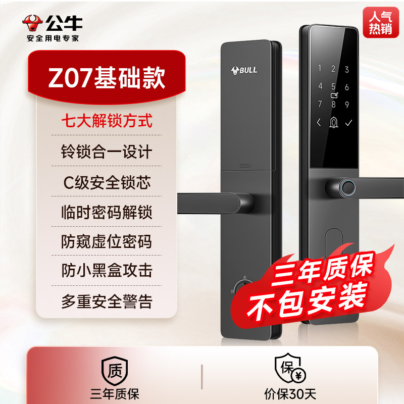 Cerradura de huellas dactilares Cerradura de puerta inteligente Cerradura de contraseña Cerradura de puerta doméstica Cerradura de puerta antirrobo Cerradura inteligente Puerta de entrada Cerradura electrónica Z07