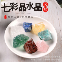 现货天然七色水晶原石 七彩水晶碎石水晶摆件批发 扩香香薰石摆件