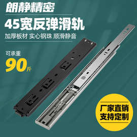 现货45宽200mm长三节反弹滑轨抽屉自弹导轨8寸免拉手按弹式滑道