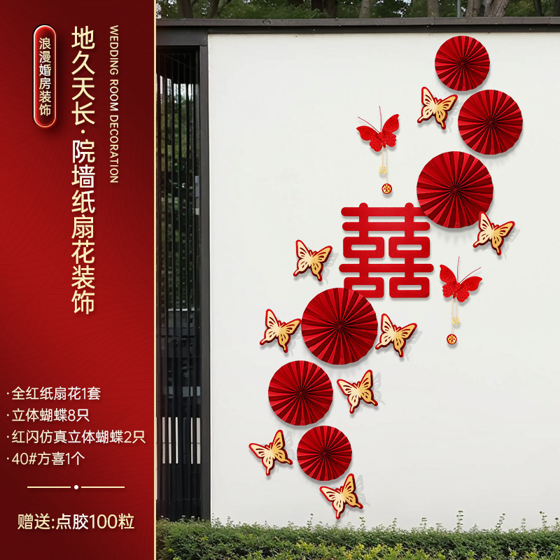 结婚婚房装饰长条喜字拉花套装自建房庭院布置蜂窝球立柱婚庆用品|undefined