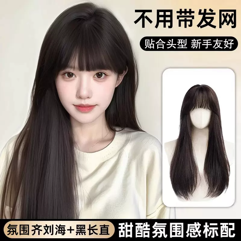 不用带发网假发全头套女齐刘海头顶补发假发片仿真发黑长直假发套