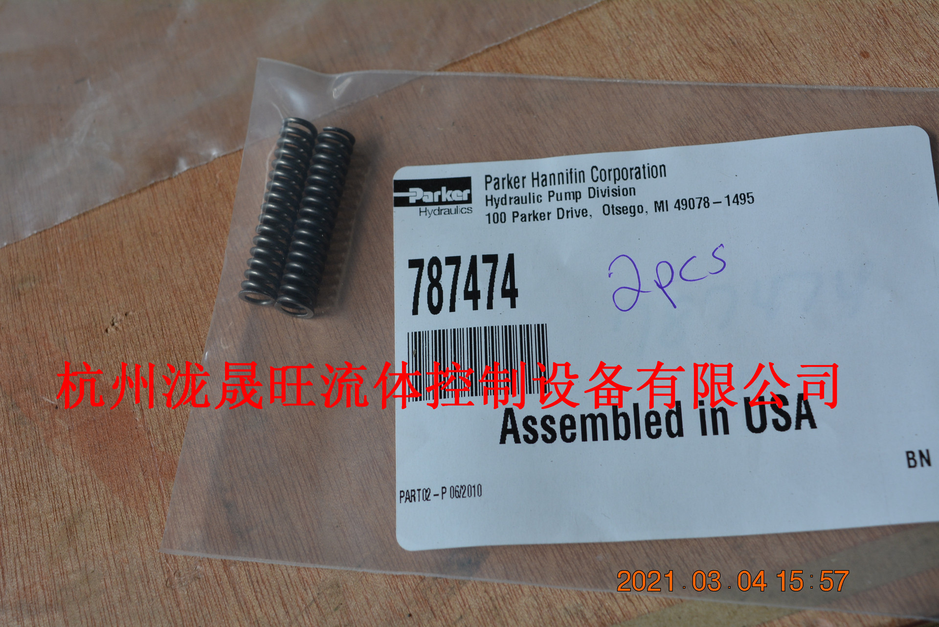 特价供应Parker(派克)柱塞泵弹簧787474 PAVC100 Item 15