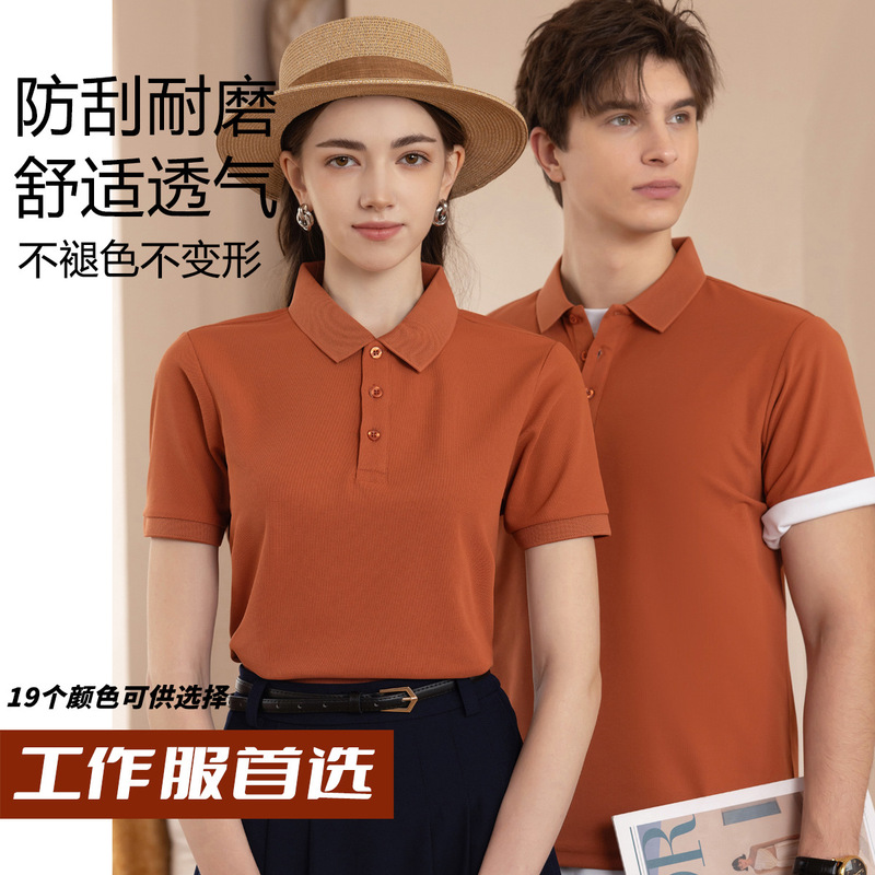 2026 New Style Solid Color Lapel Short-Sleeved Polo Shirt Group Work Uniform Embroidered Logo Corporate Clothing Polo Shirt